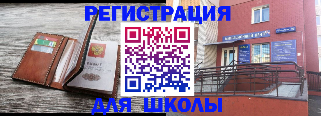 временная регистрация купить в Бежецке